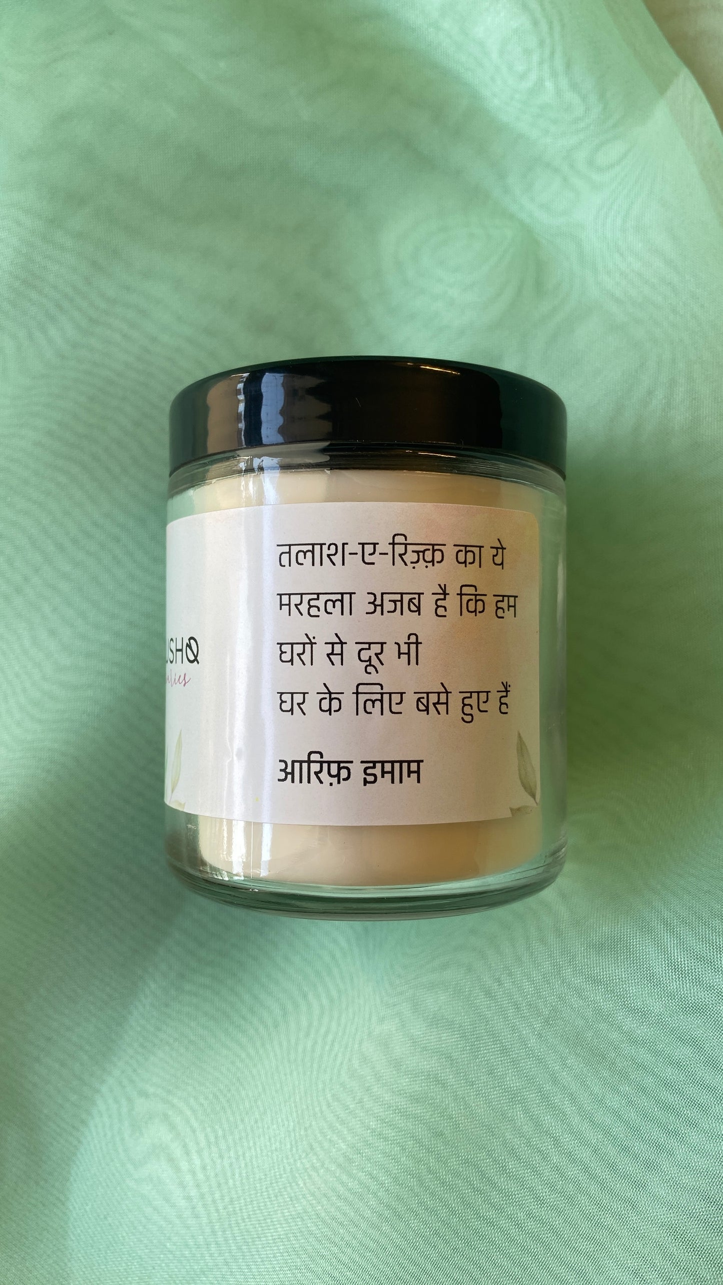 Poetry Series - Glass Jar Candle